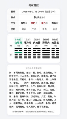 宗原殊院 1.0.11 安卓版 1