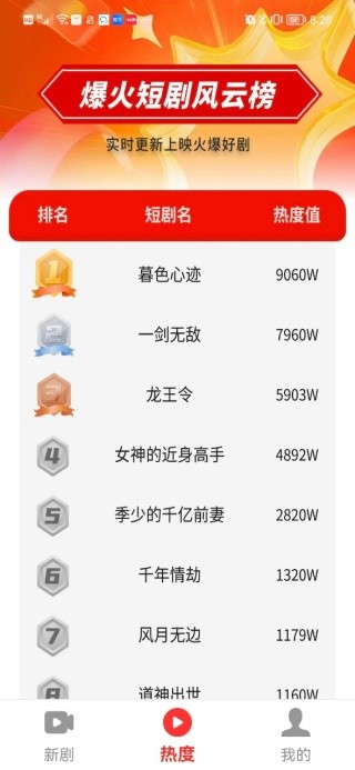 荷马免费短剧 1.0.0 安卓版 2