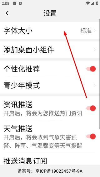 今日大字看超 1.5.6. 安卓版 1