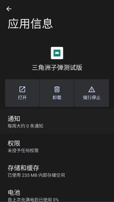 三角洲子弹倒卖工具 0.0.2 安卓版 2