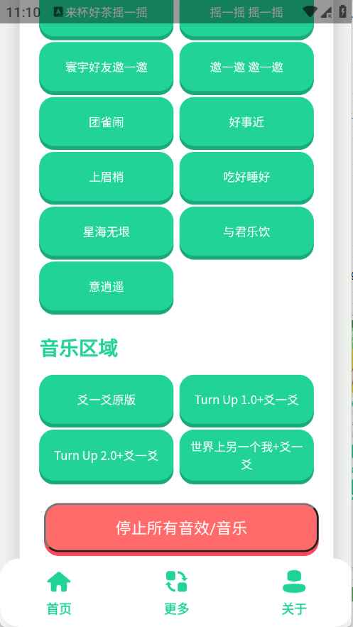 爻一爻语音盒 1.0 安卓版 2