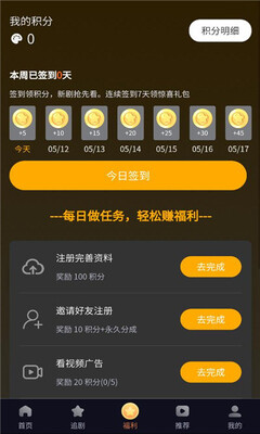 二刷短剧 1.0.0 安卓版 1
