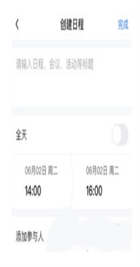 友轻舟 1.3.5.6 安卓版 2