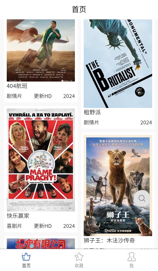 zyplayer 0.1.2 安卓版 2