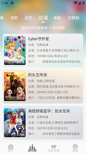 花蝴蝶影视 v4.9.0 安卓版 3
