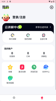 古都旅听 1.3.4 安卓版 1