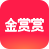 金赏赏