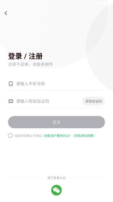 浪氪 0.1.0 安卓版 0