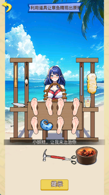 就挺滑鸡的 1.0 安卓版 1