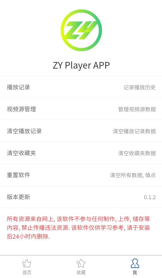 zyplayer 0.1.2 安卓版 0