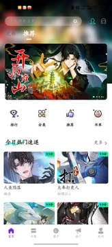 云漫城 1.0.0 安卓版 0