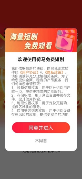 荷马免费短剧 1.0.0 安卓版 0