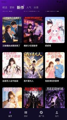 漫画屋乐园 1.3.3 安卓版 2