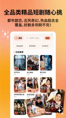 漫剧抢先看 1.0.0 安卓版 2