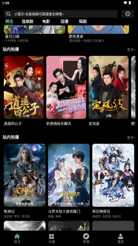 追剧仓 v26.4.7 安卓版 0