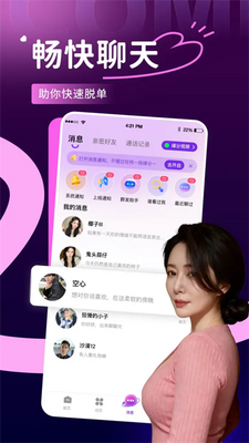 佳爱 1.0.0 安卓版 1