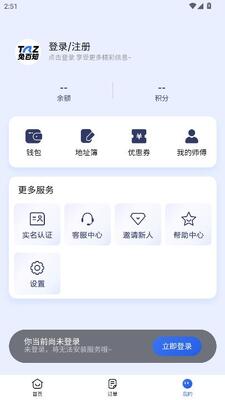 兔百知 1.0.6 安卓版 2