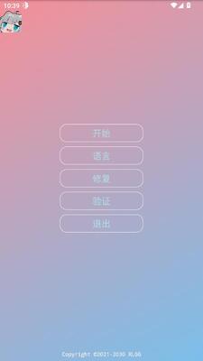零容忍功能包 2.0.9.2 安卓版 2