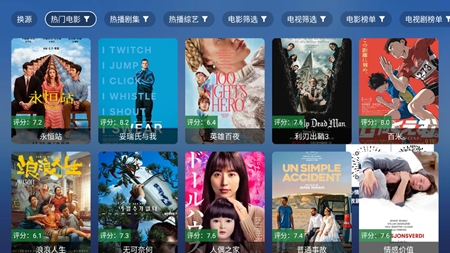TAO影视TV电视版 8.0.7 安卓版 0