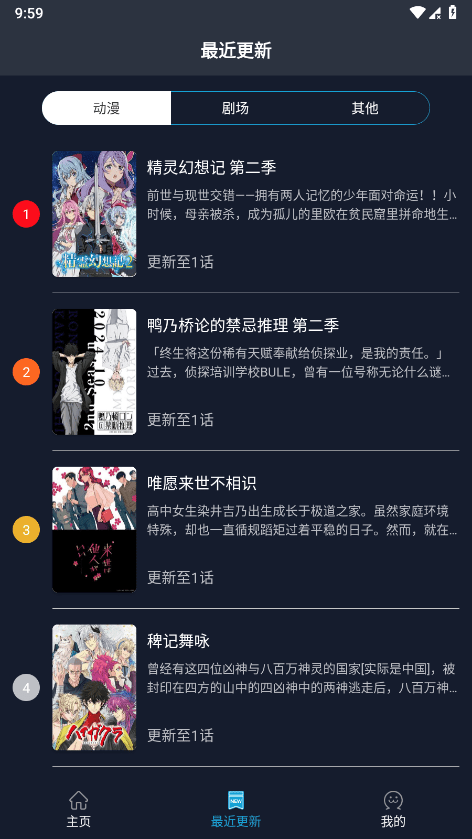 zzzfun动漫 1.1.8 安卓版 3