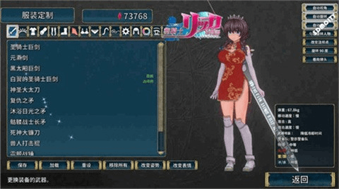 圣骑士莉卡物语汉化版 1.0.148 最新版 4