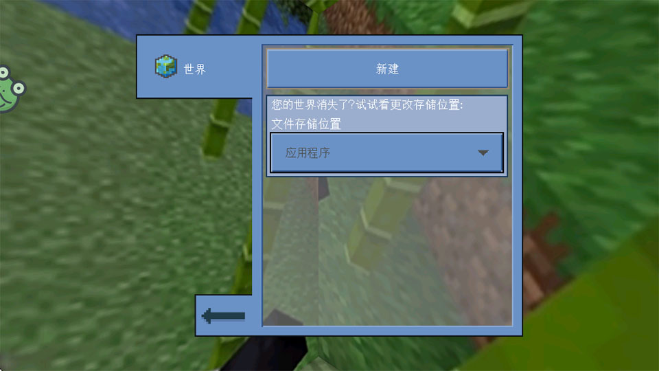 像素冒险日记 1.0.2 安卓版 0