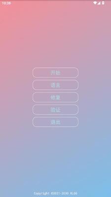 零容忍功能包 2.0.9.2 安卓版 0