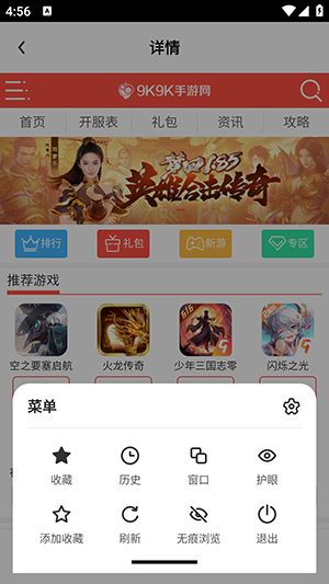 百席浏览器APP官方下载安卓版-百席浏览器APP手机版下载最新版v1.0.2