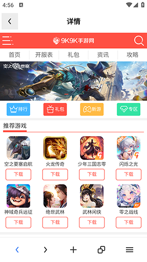 百席浏览器APP官方下载安卓版-百席浏览器APP手机版下载最新版v1.0.2