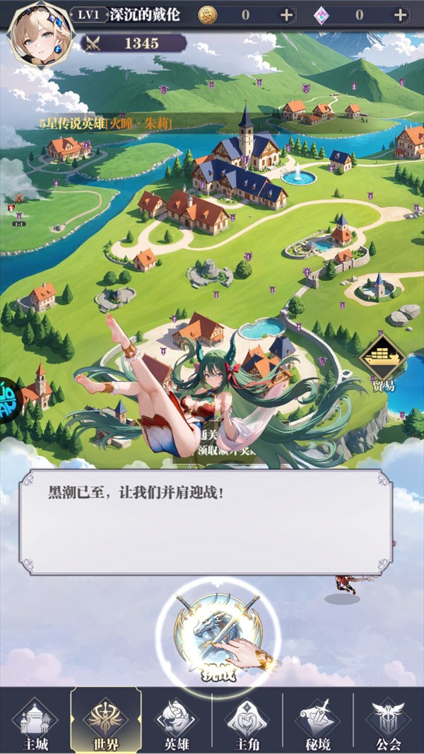 次元星姬0.1折版