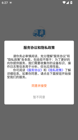 瓶安好运正版下载