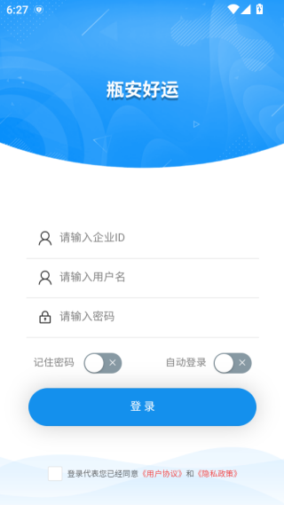 瓶安好运正版下载