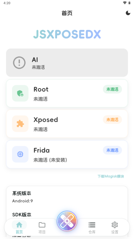 JsxposedX框架 JsxposedX框架