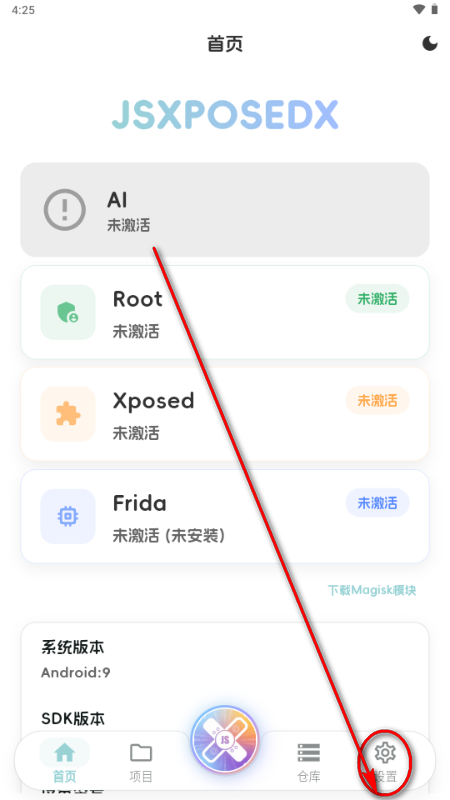JsxposedX框架 JsxposedX框架