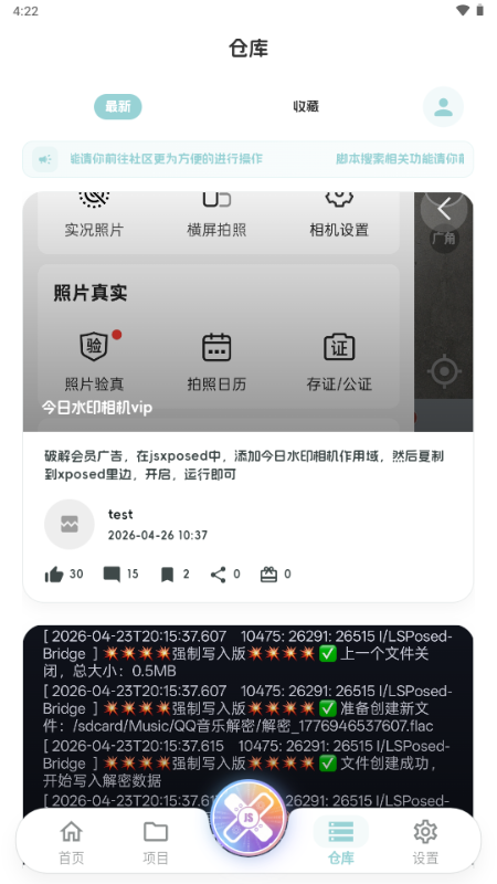 JsxposedX框架 JsxposedX框架