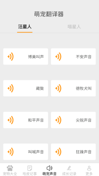 亲伴宠物app下载