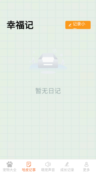 亲伴宠物app下载