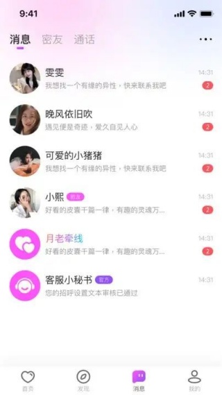 常相遇app最新版下载 常相遇app最新版下载