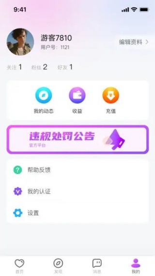 常相遇app最新版下载 常相遇app最新版下载