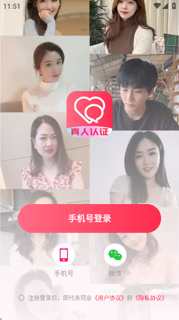 遇多多交友软件官方版 遇多多交友软件官方版