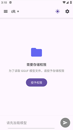 i风APP官方下载安卓版-i风手机版免费下载最新版本v1.0