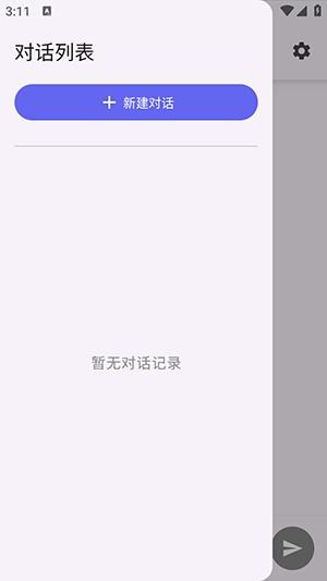 i风APP官方下载安卓版-i风手机版免费下载最新版本v1.0