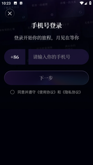 月见ai官方版app最新版下载-月见ai安卓免费版软件客户端下载