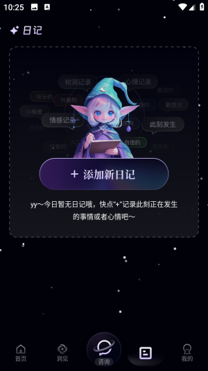 月见ai官方版app最新版下载-月见ai安卓免费版软件客户端下载