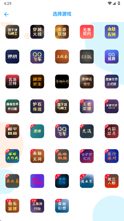 游戏阁官方版 游戏阁官方版