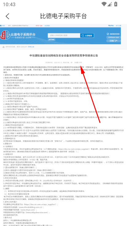 掌中标务app最新版