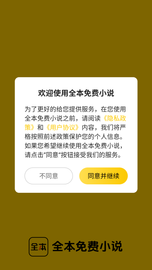 绿读全本正版 绿读全本正版