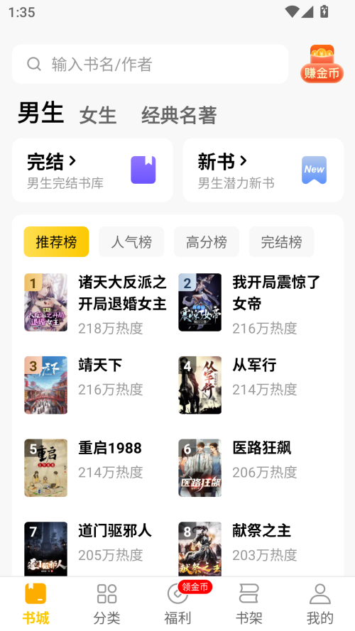 绿读全本正版 绿读全本正版