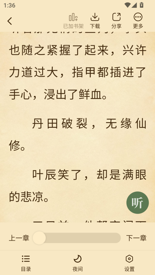 绿读全本正版 绿读全本正版