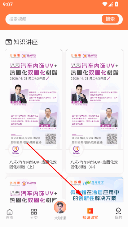 化百道涂料app最新版